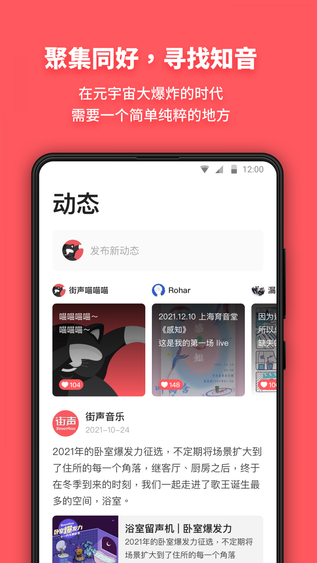 街声app展示图3