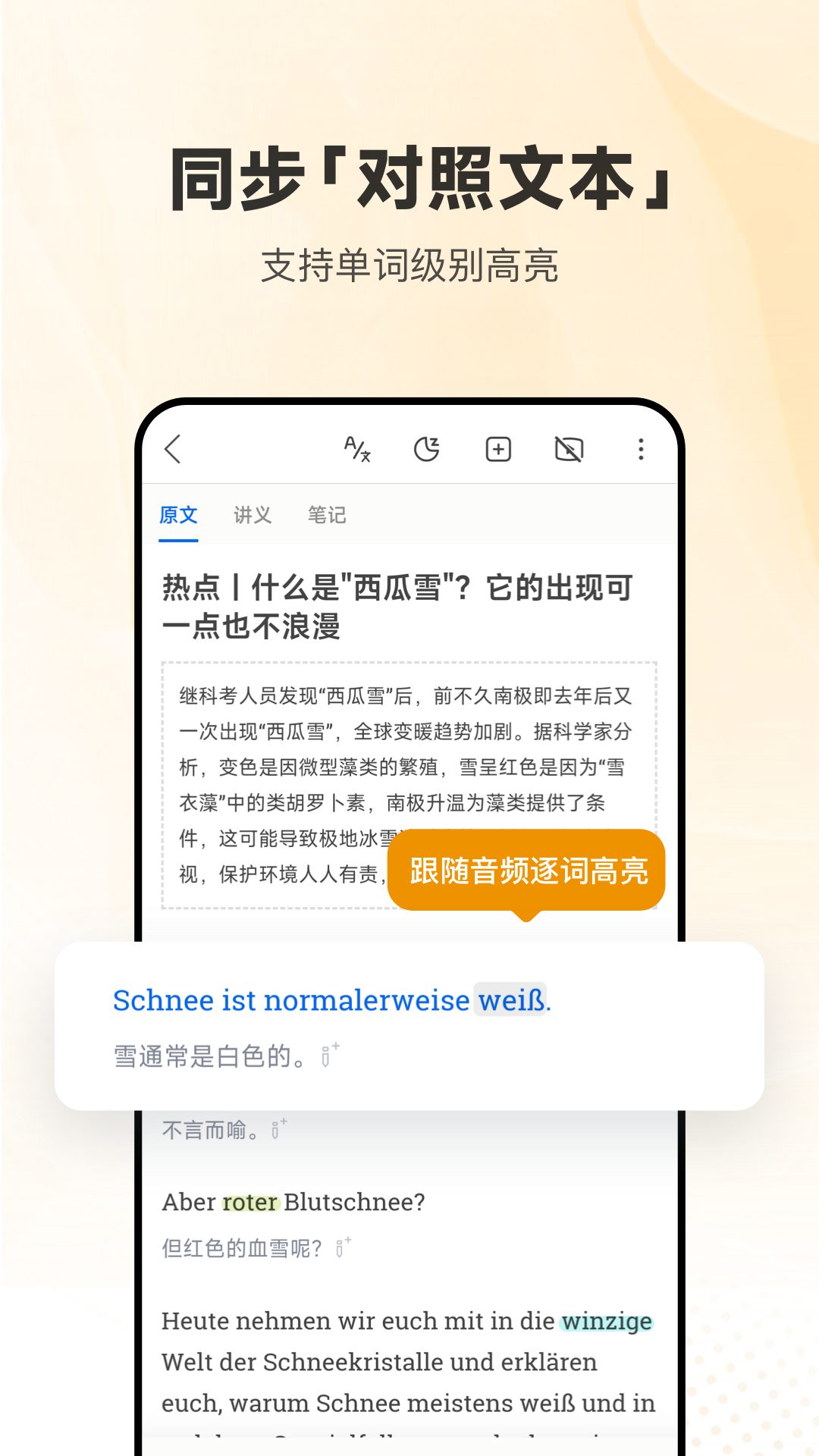 每日德语听力展示图2