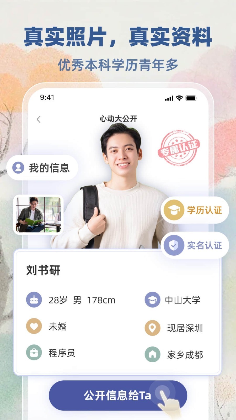 雎鸠app展示图2