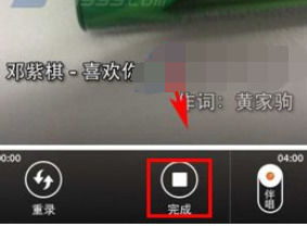 VV音乐中录制MV的具体操作方法
