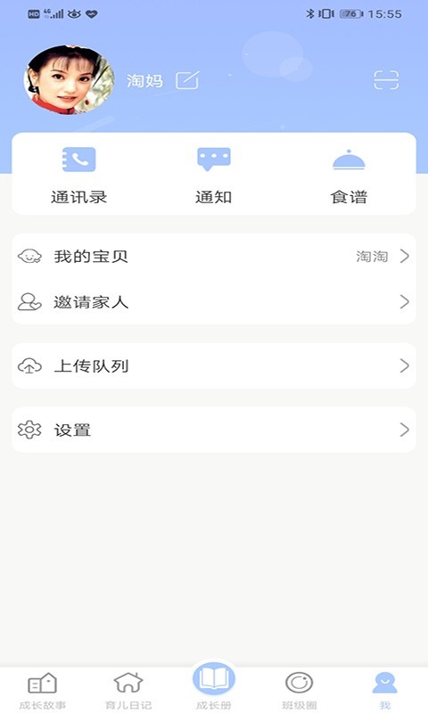 宝贝启步展示图4