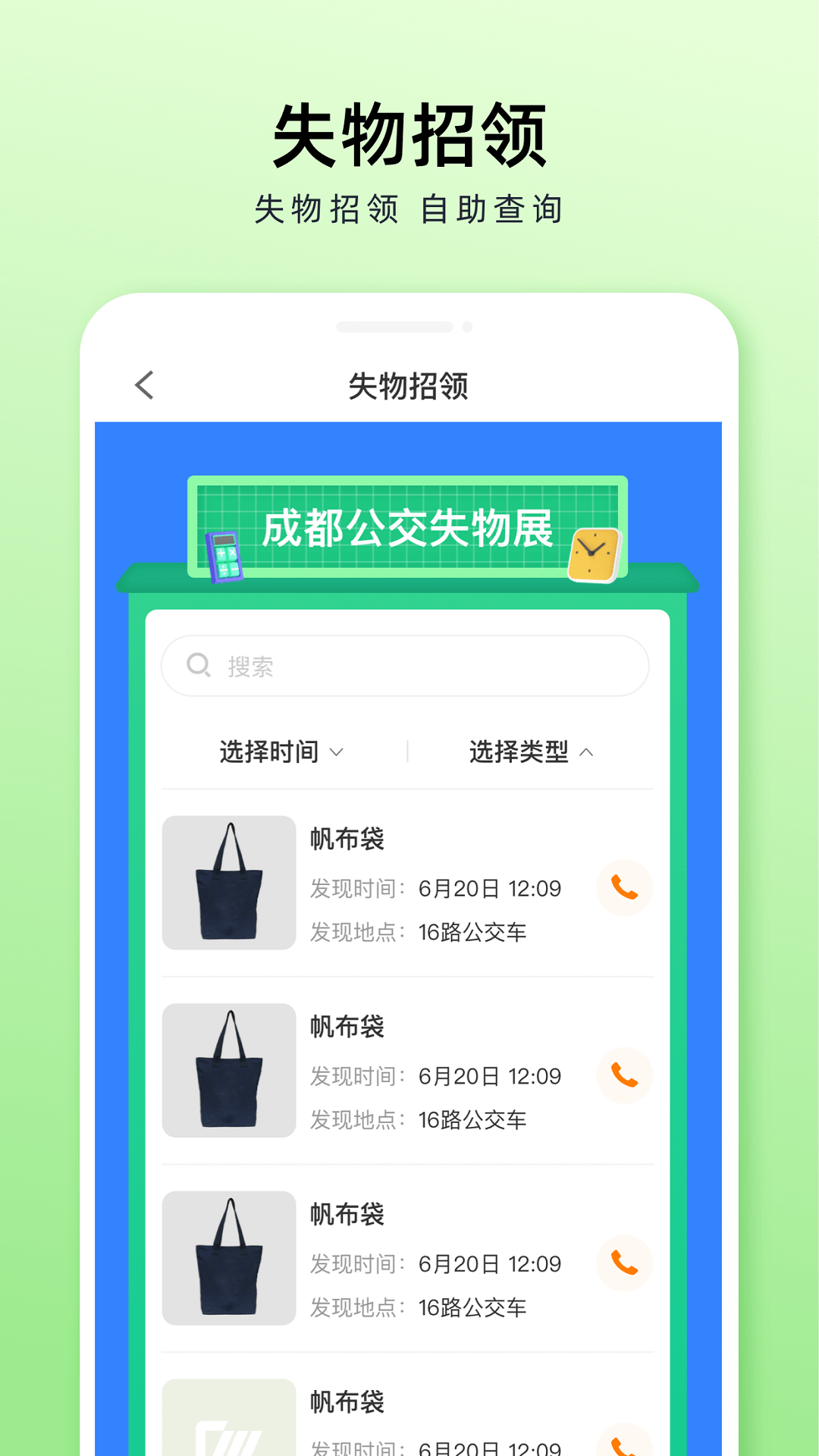 安逸巴士展示图4