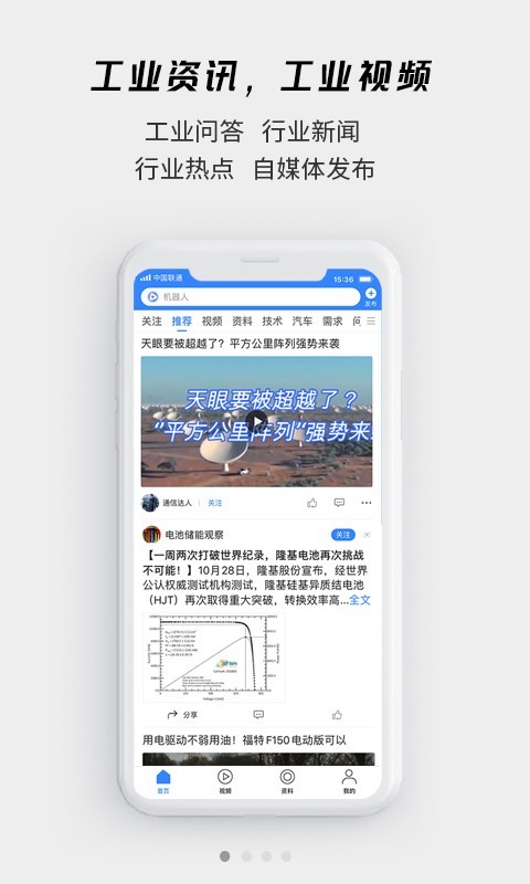 贤集app展示图2
