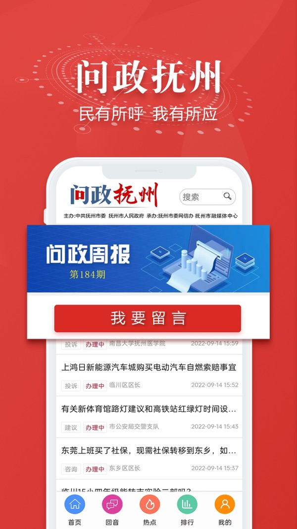 抚观天下app展示图3