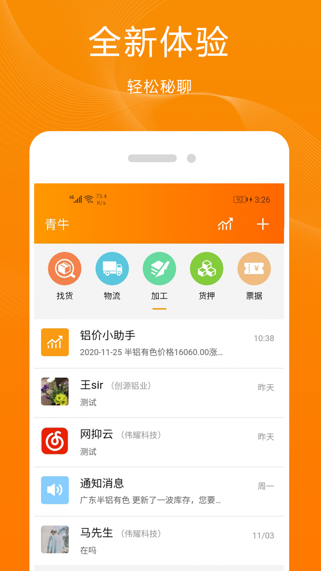 青牛app展示图1