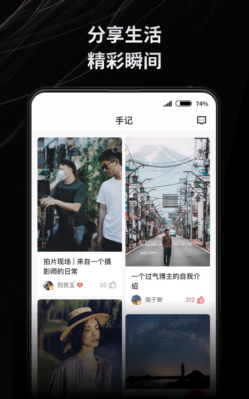 新片场app展示图2