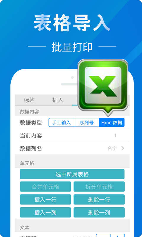 微打app展示图4