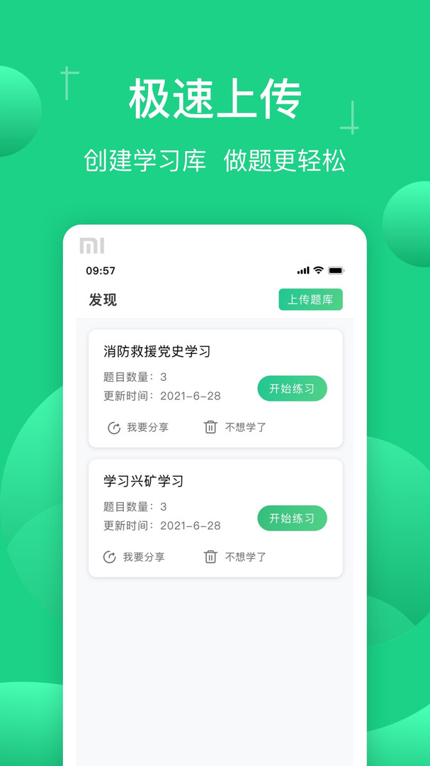 小包搜题展示图4