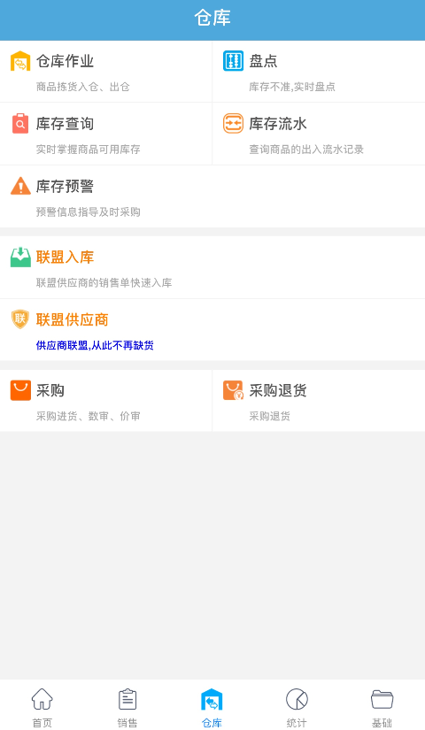 汽配云助手展示图4