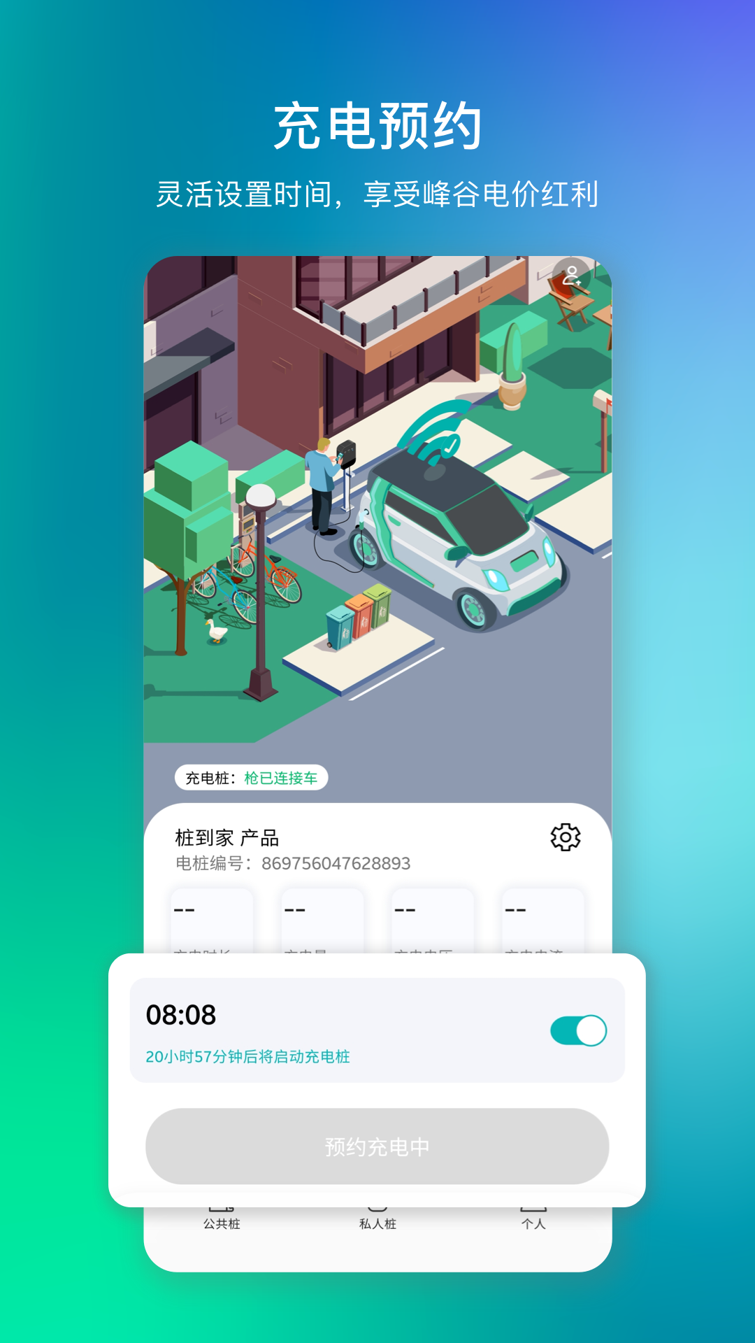 桩到家展示图3