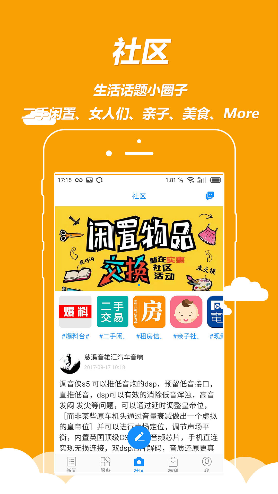 慈晓app展示图3