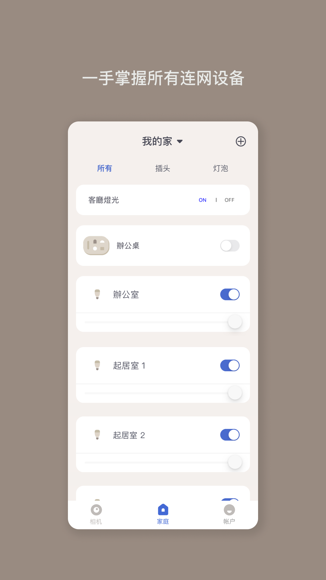 Nooie中国app展示图4
