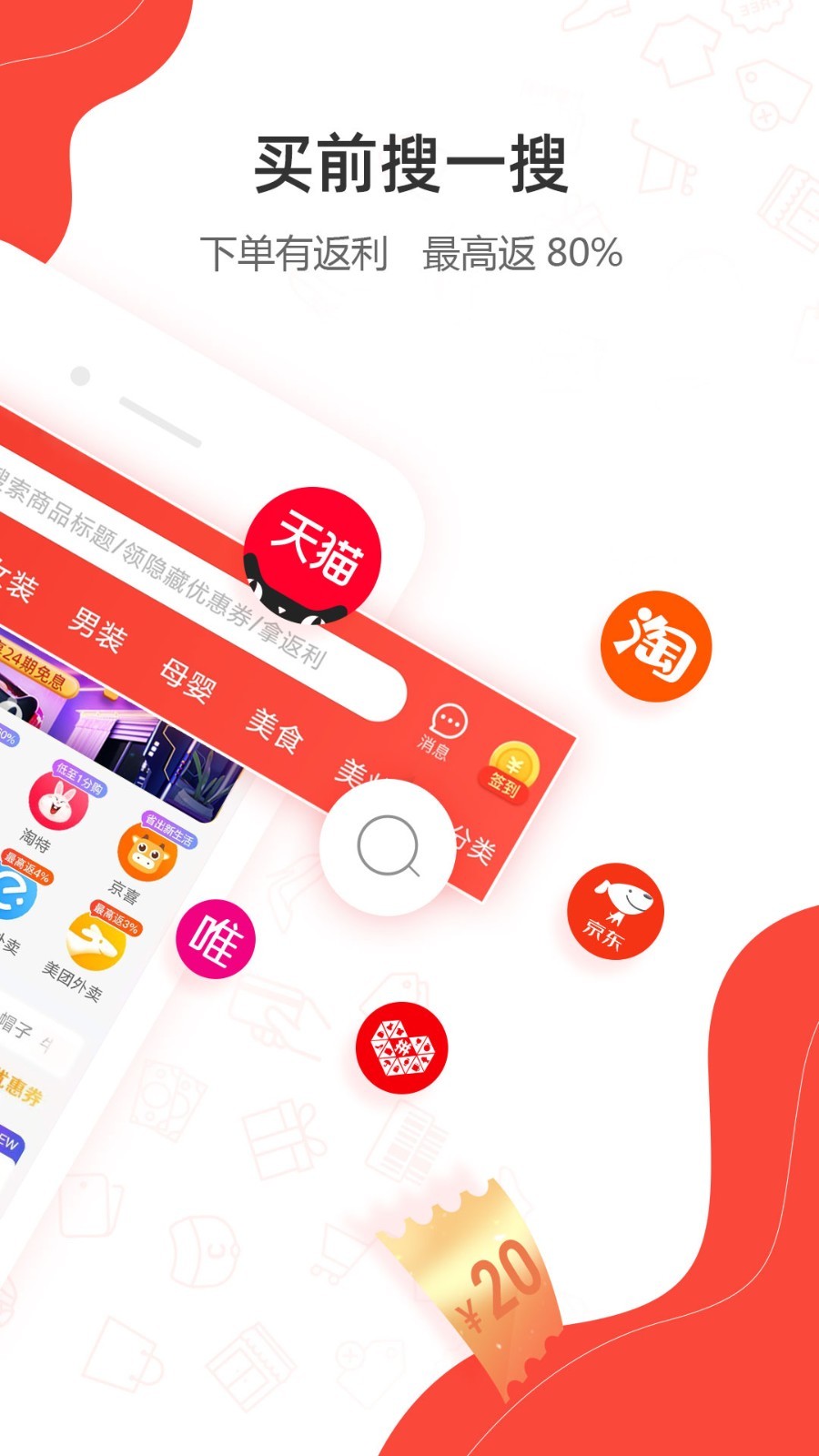 一折特卖app展示图2