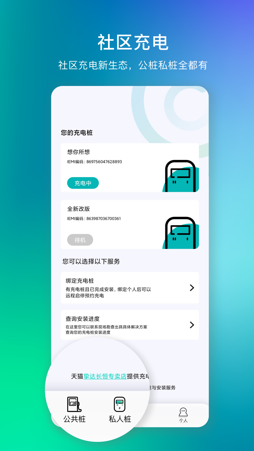 桩到家展示图2