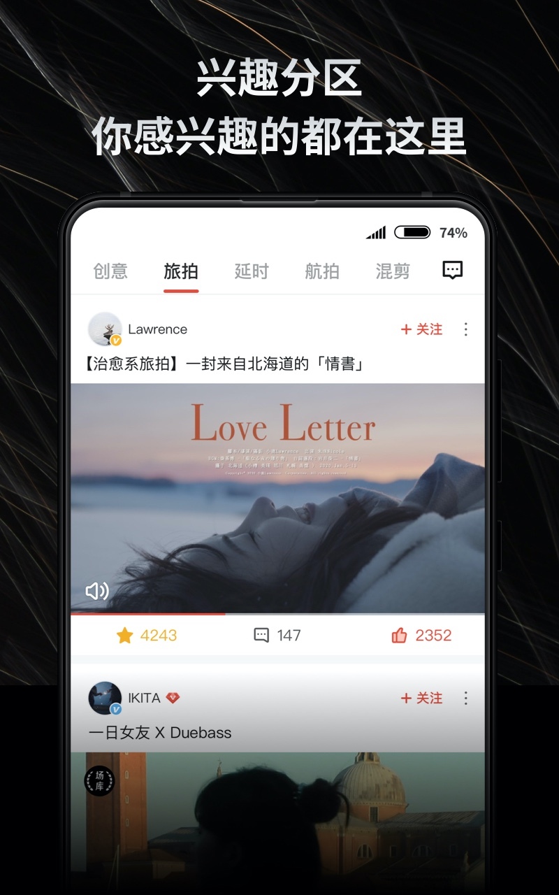 新片场app展示图4