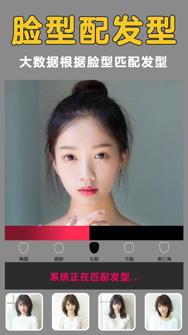 发型美美哒app展示图2
