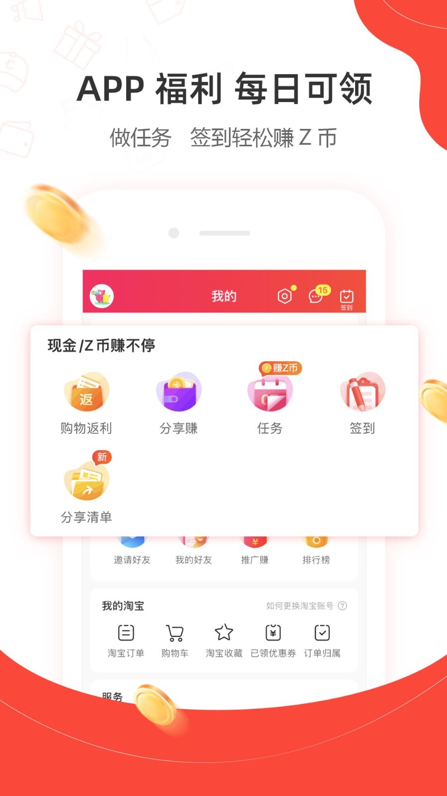 一折特卖app展示图4