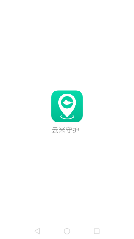 云米守护app展示图1