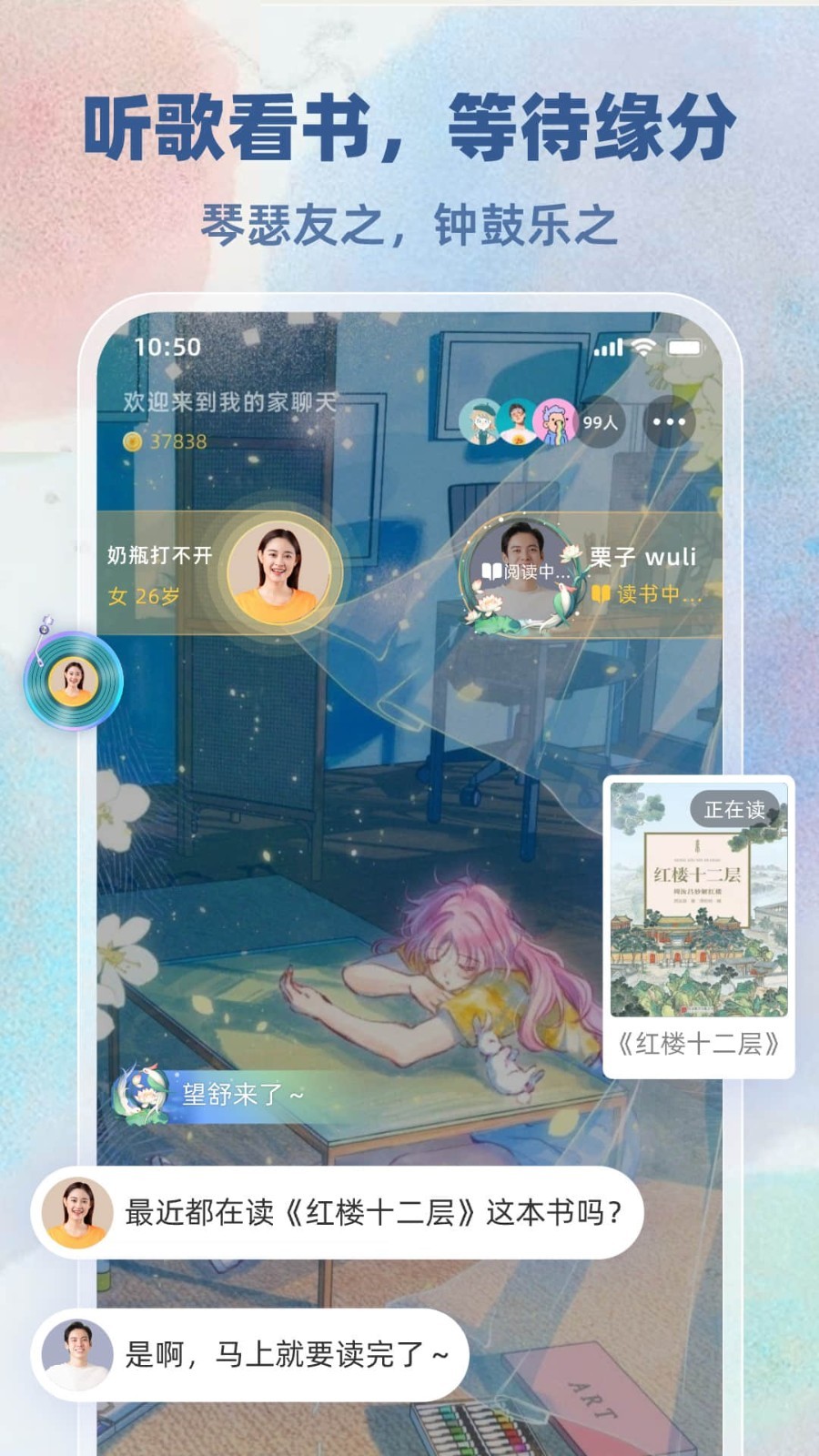 雎鸠app展示图4