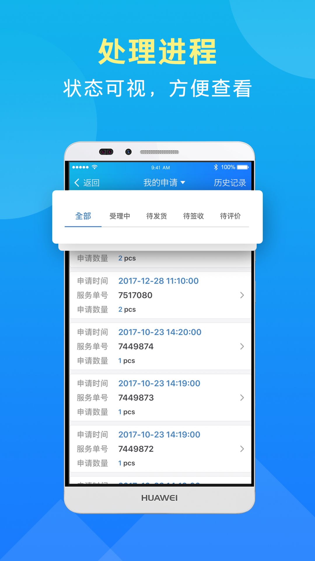 华为iCare展示图3