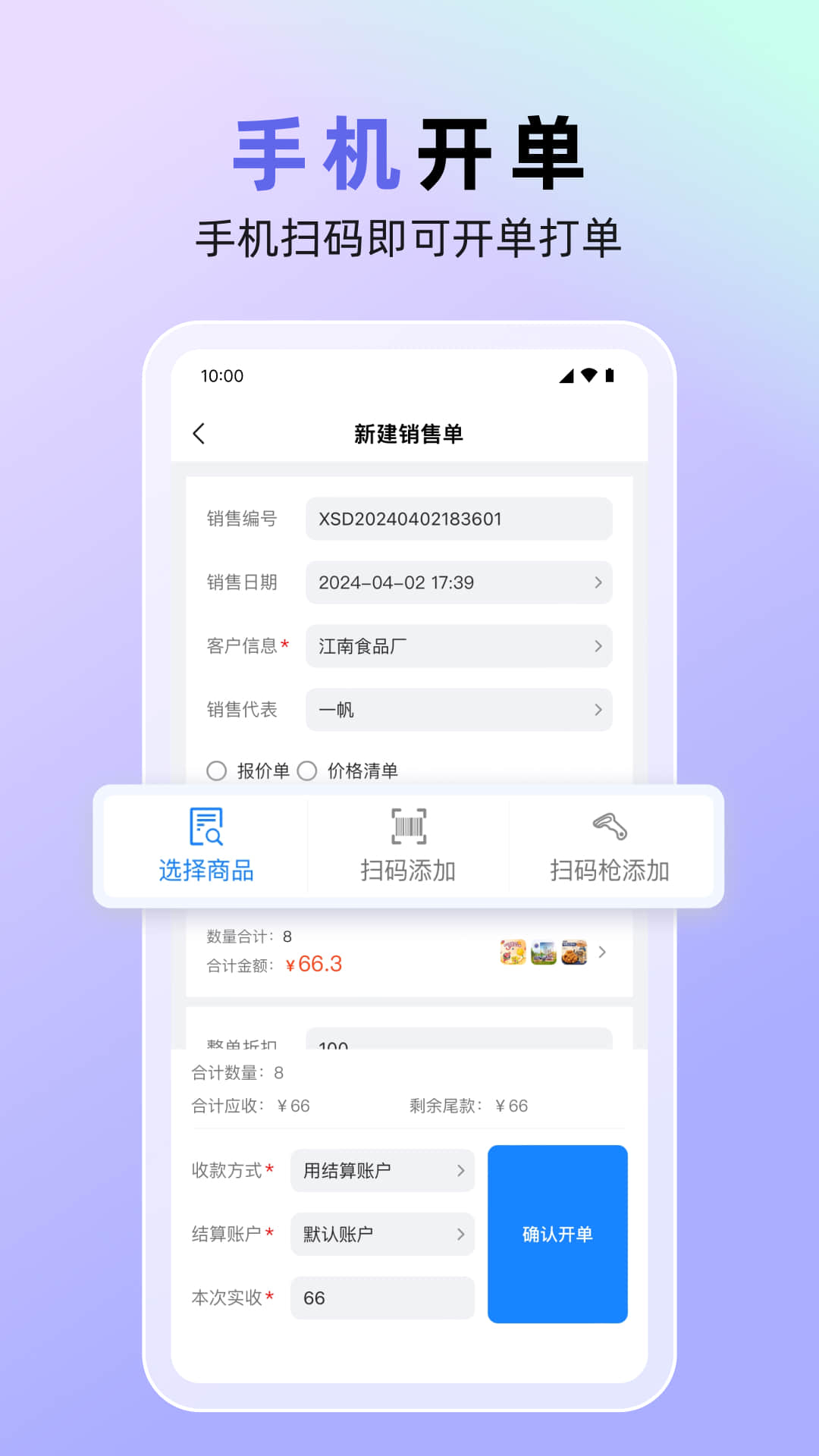 销快帮app展示图1