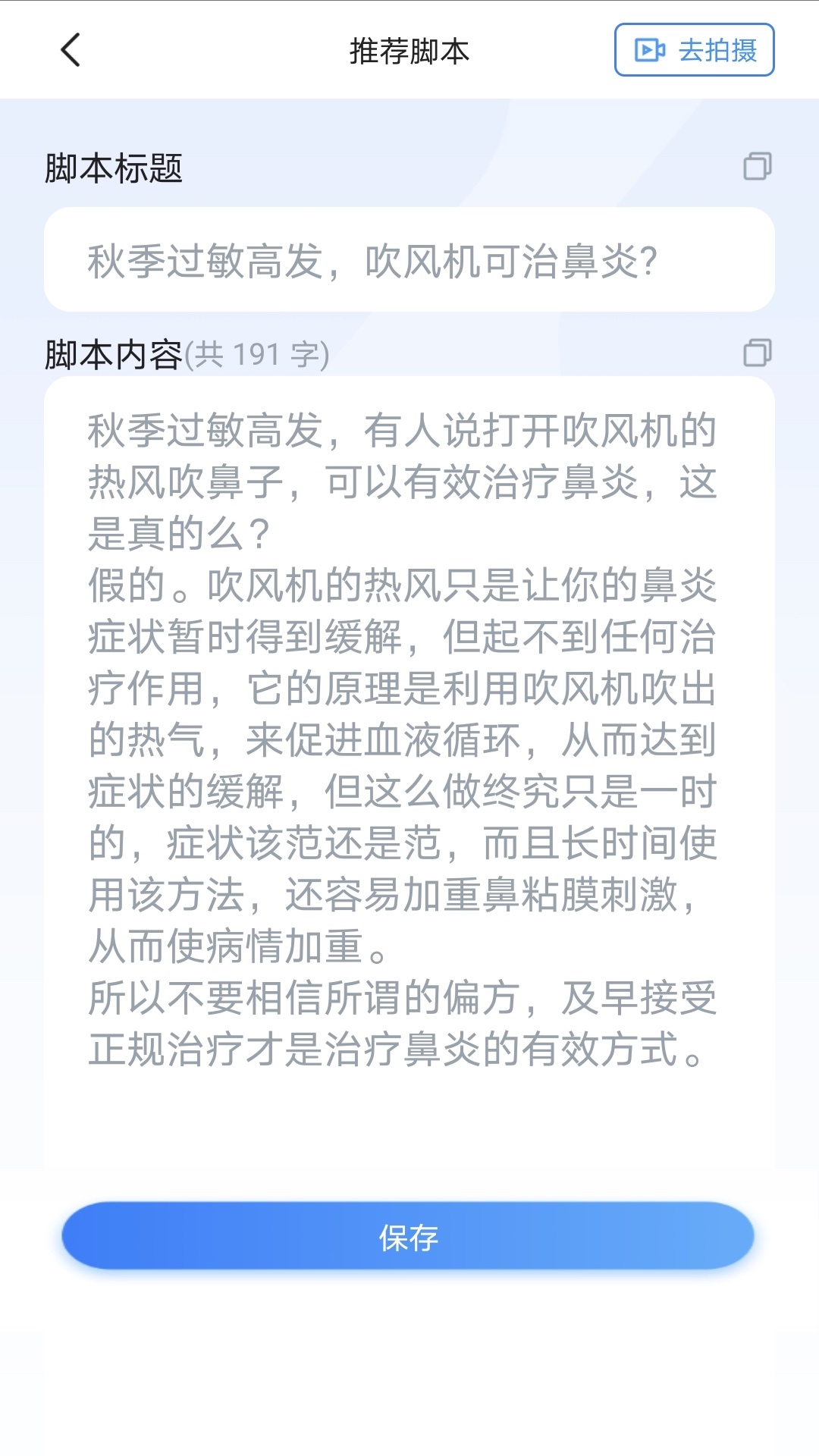 珍立拍app展示图3