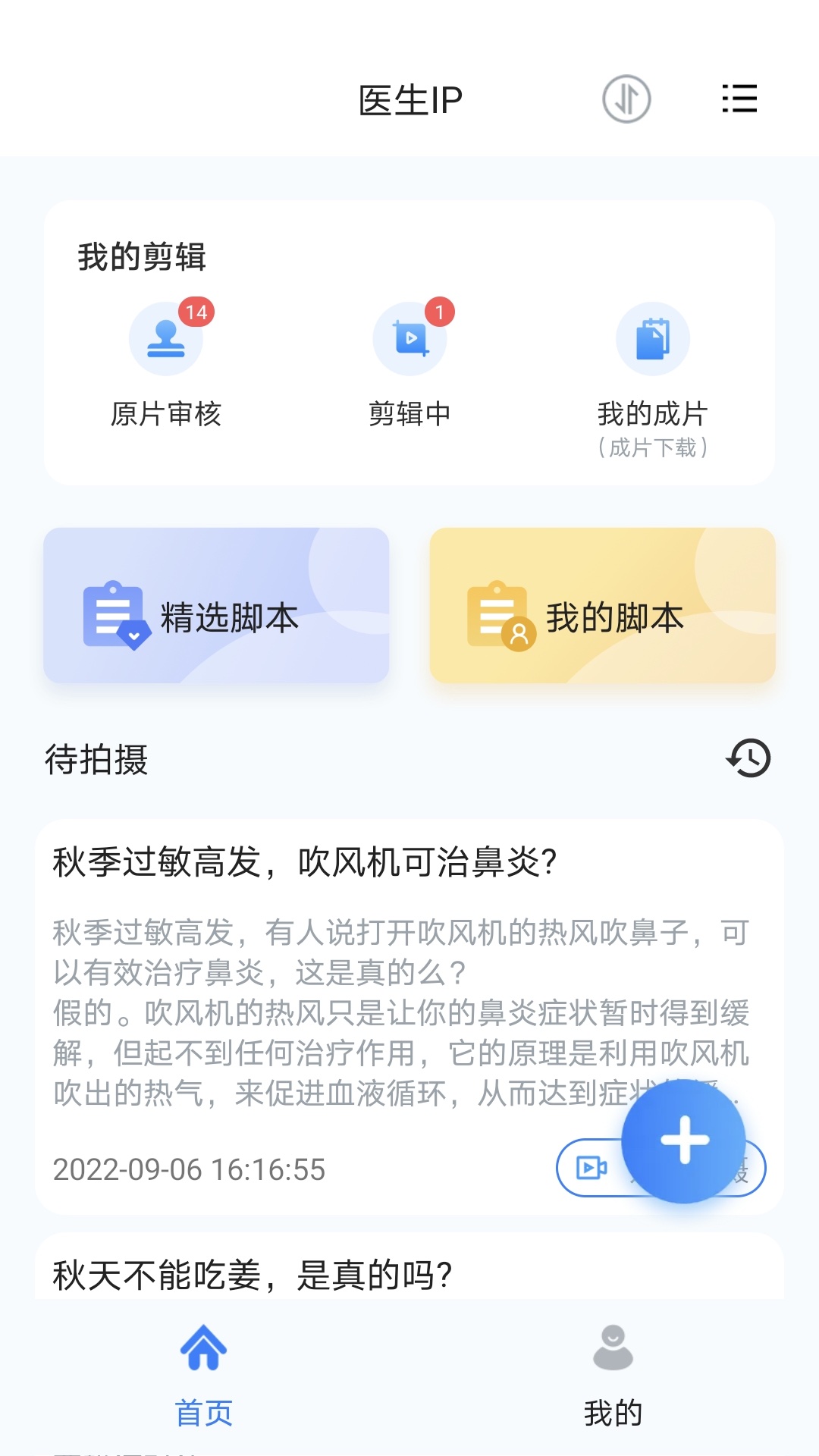 珍立拍app展示图1