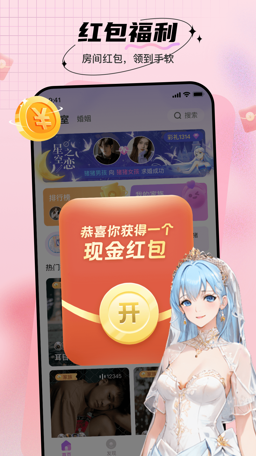 暖暖部落app展示图1
