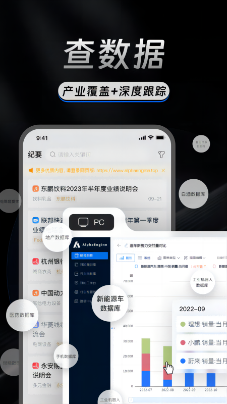 AlphaEngine展示图4