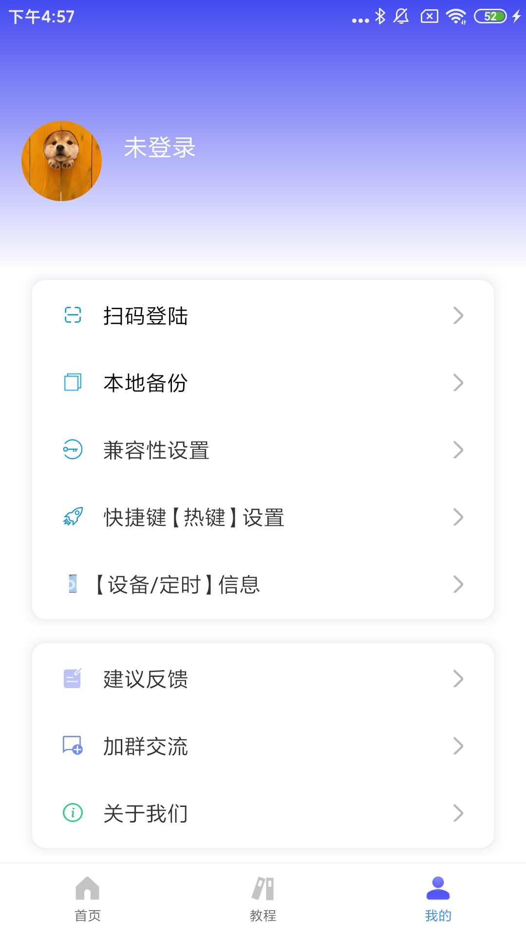 自动脚本大师展示图1