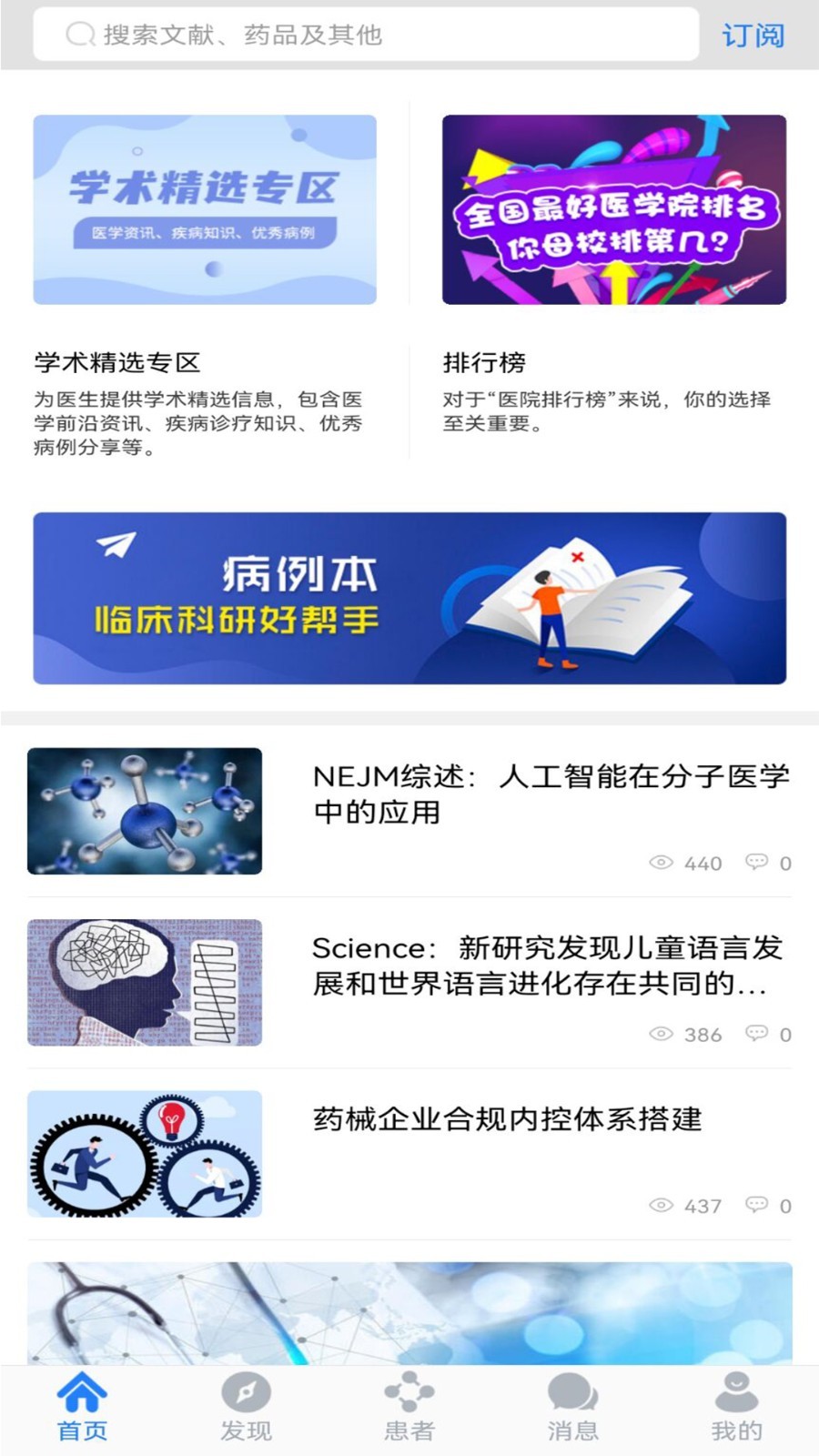 医库展示图1