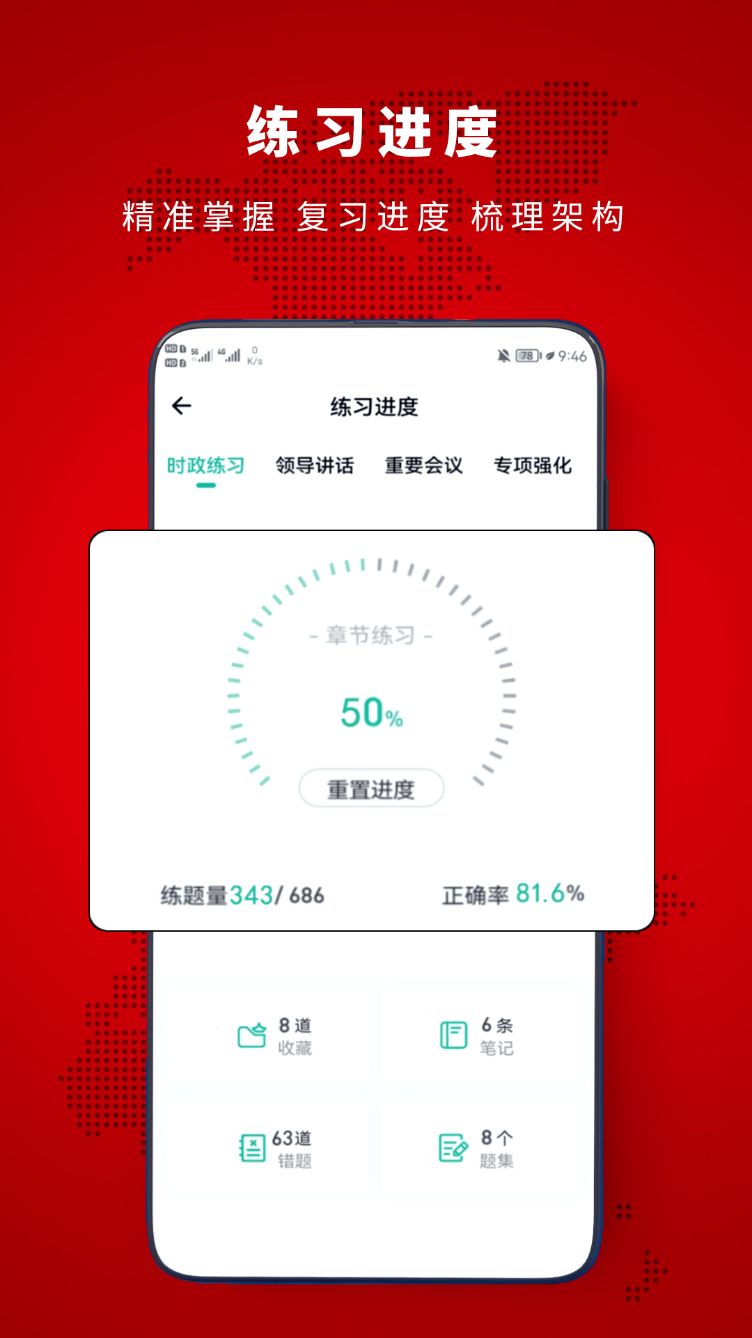 时政帮app展示图2