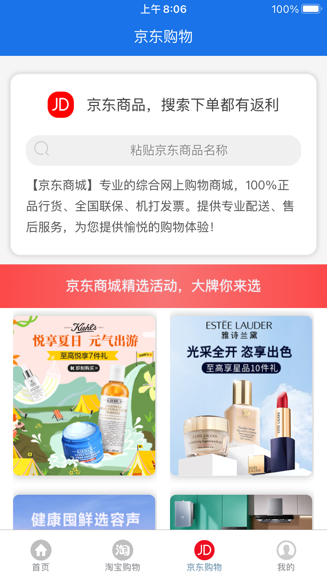 购有利app展示图4