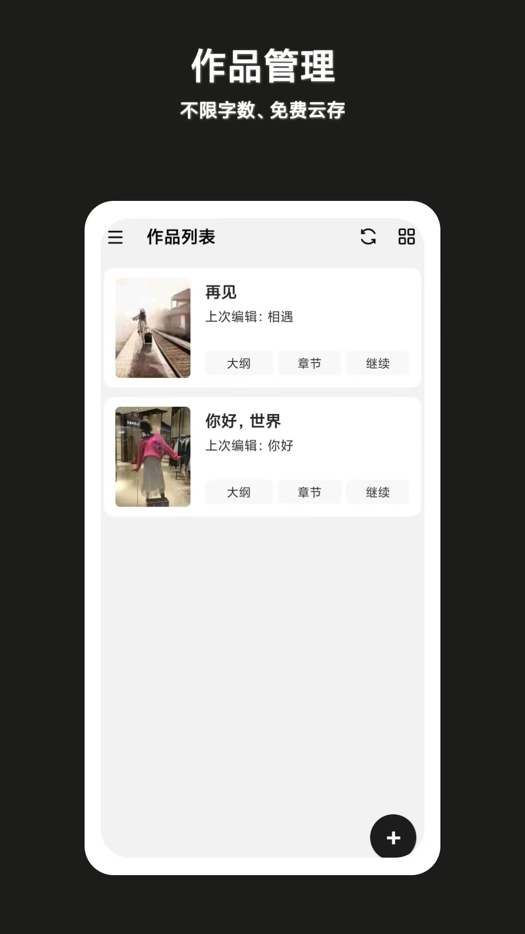 闭关写作展示图2