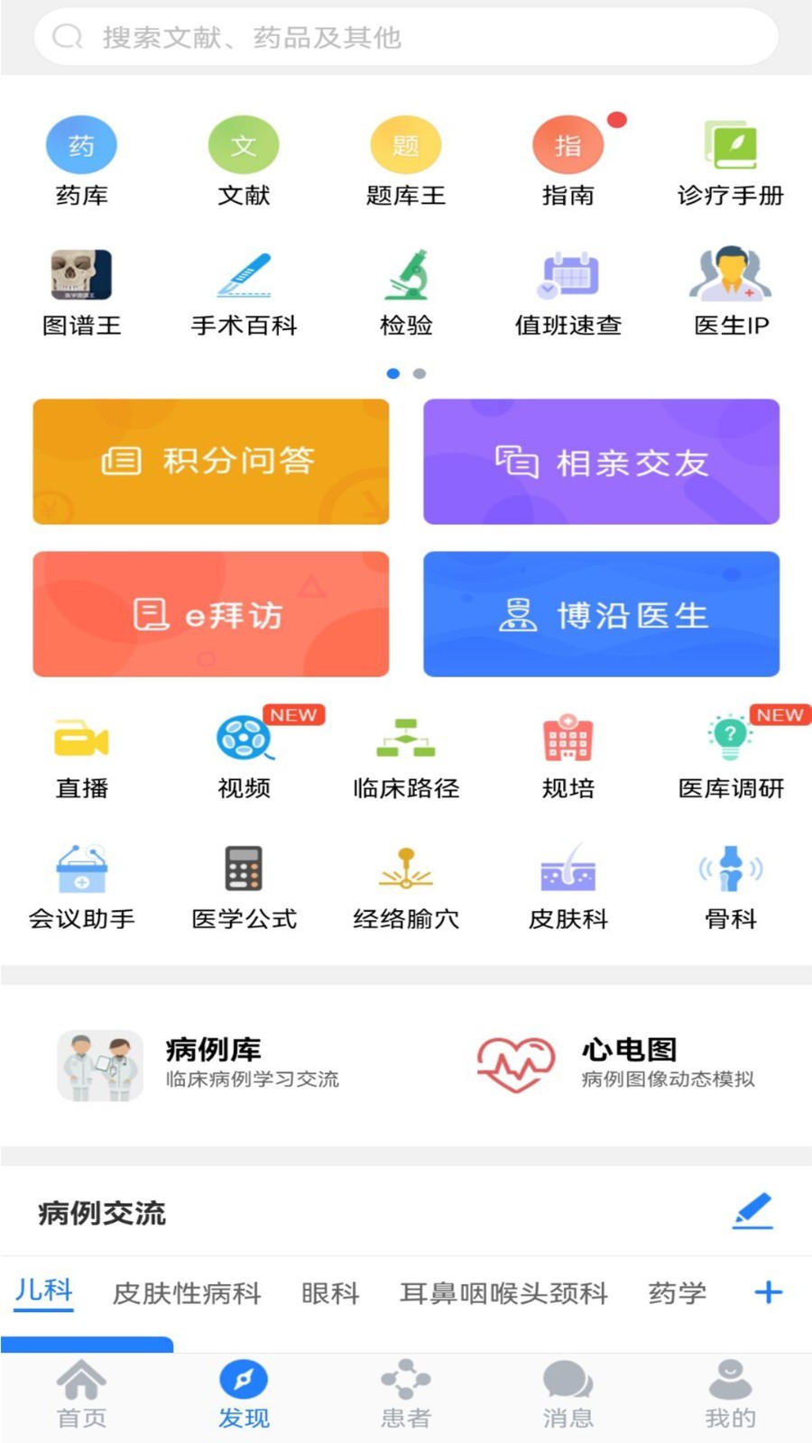 医库展示图2