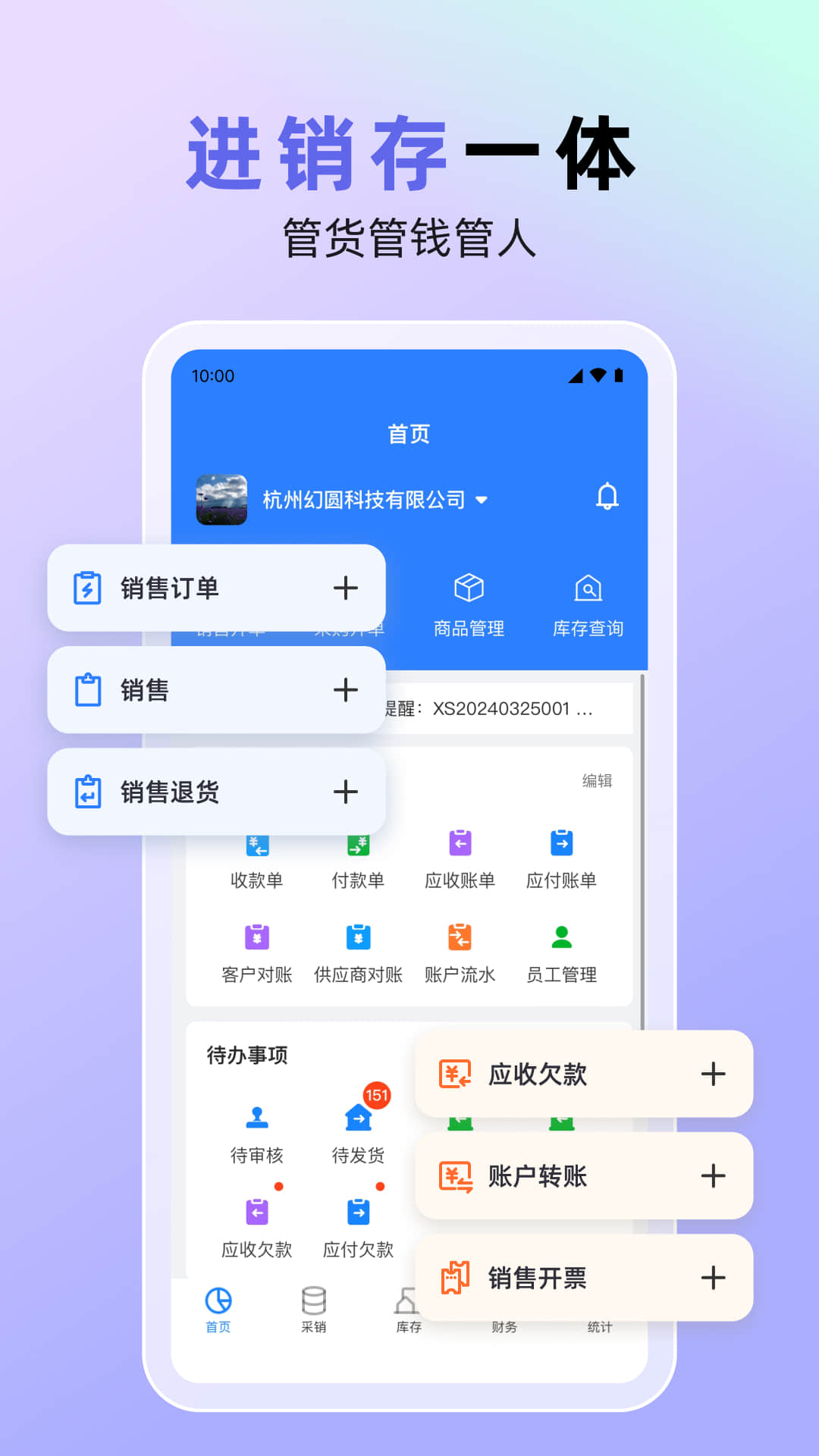 销快帮app展示图3