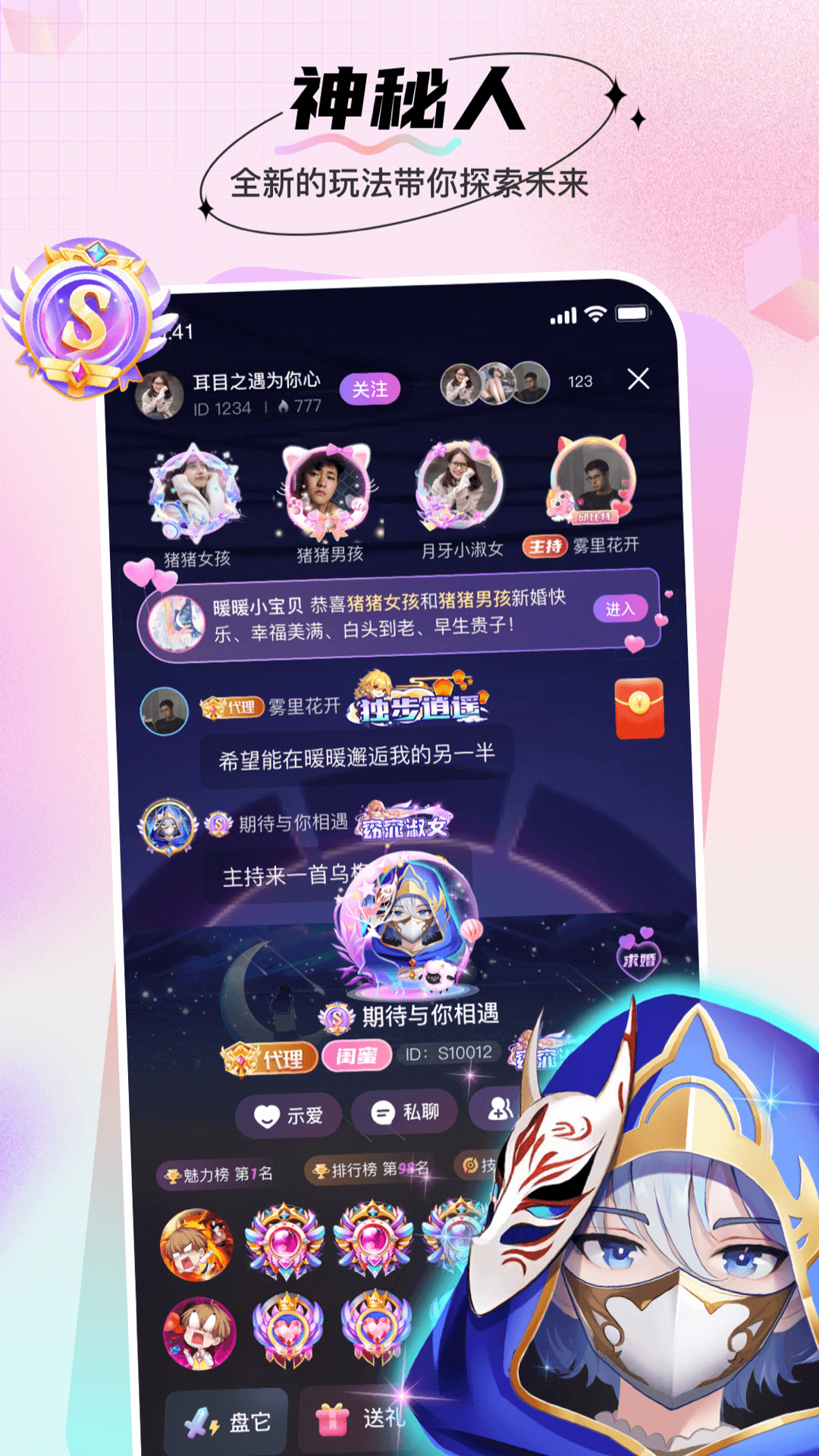 暖暖部落app展示图2