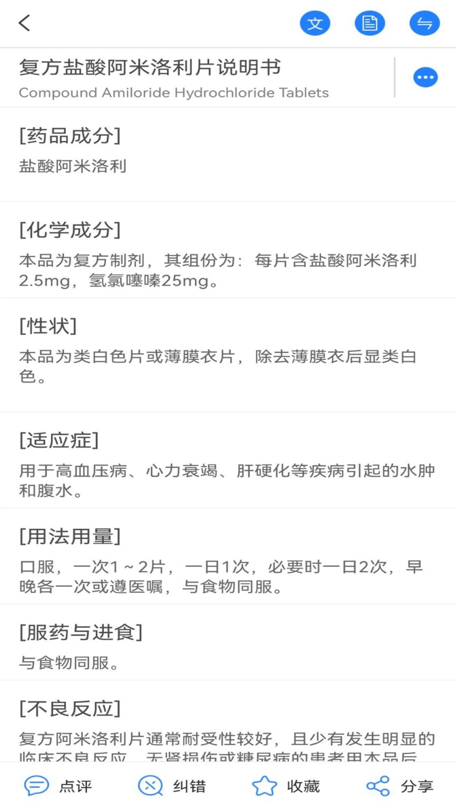 医库展示图4