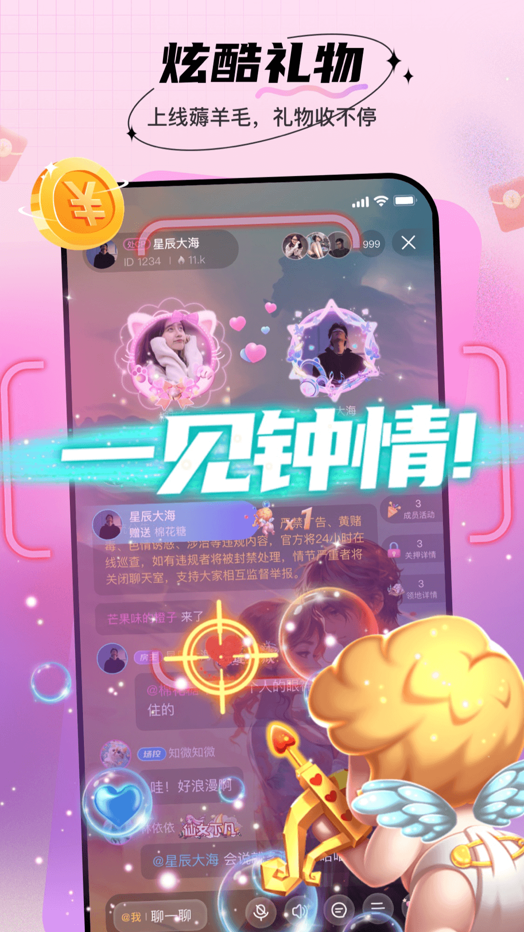 暖暖部落app展示图4
