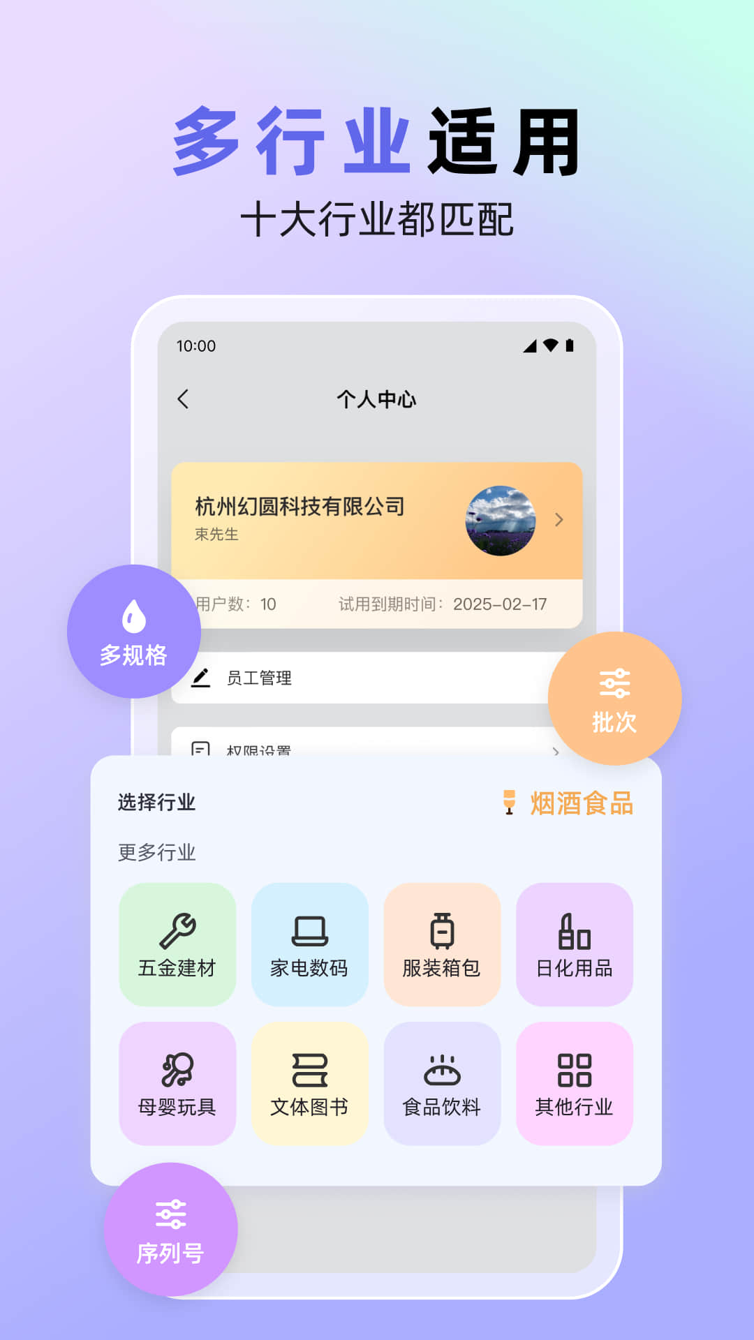 销快帮app展示图2
