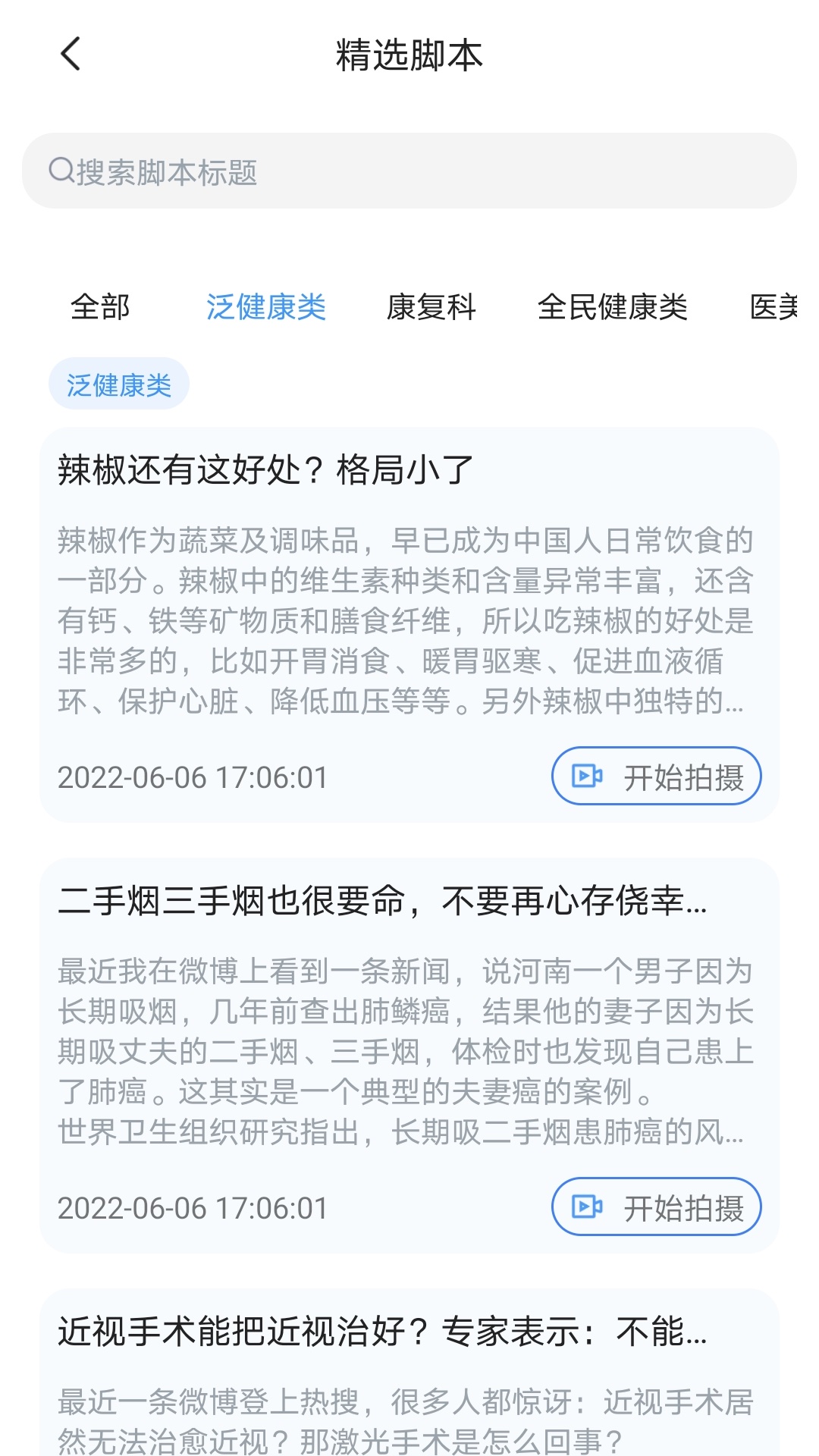 珍立拍app展示图2