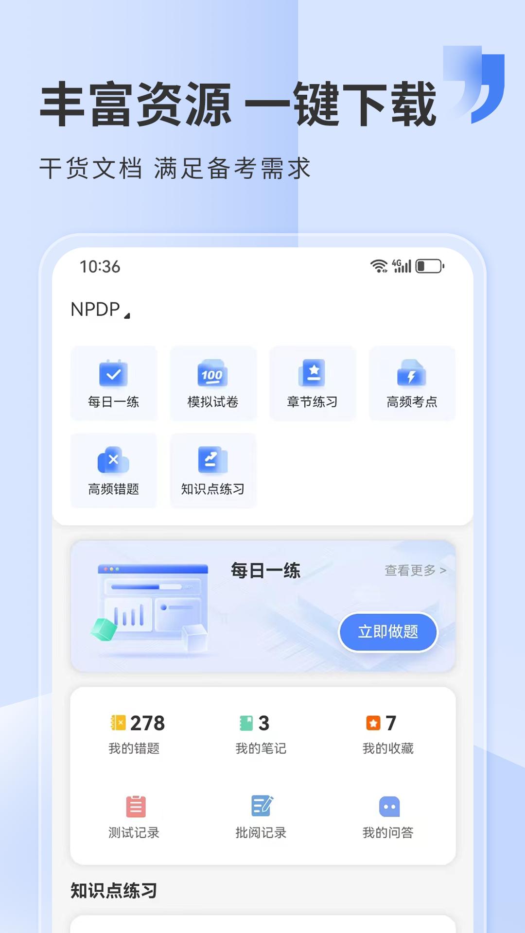 希赛网app展示图2