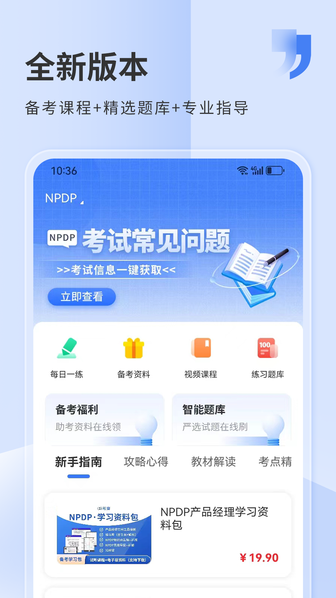 希赛网app展示图1