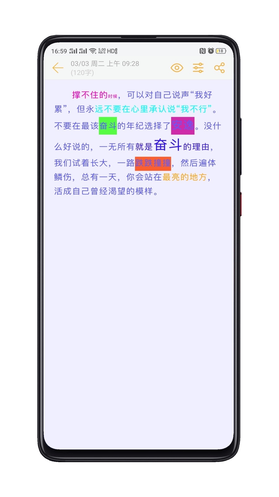 小周便签展示图1