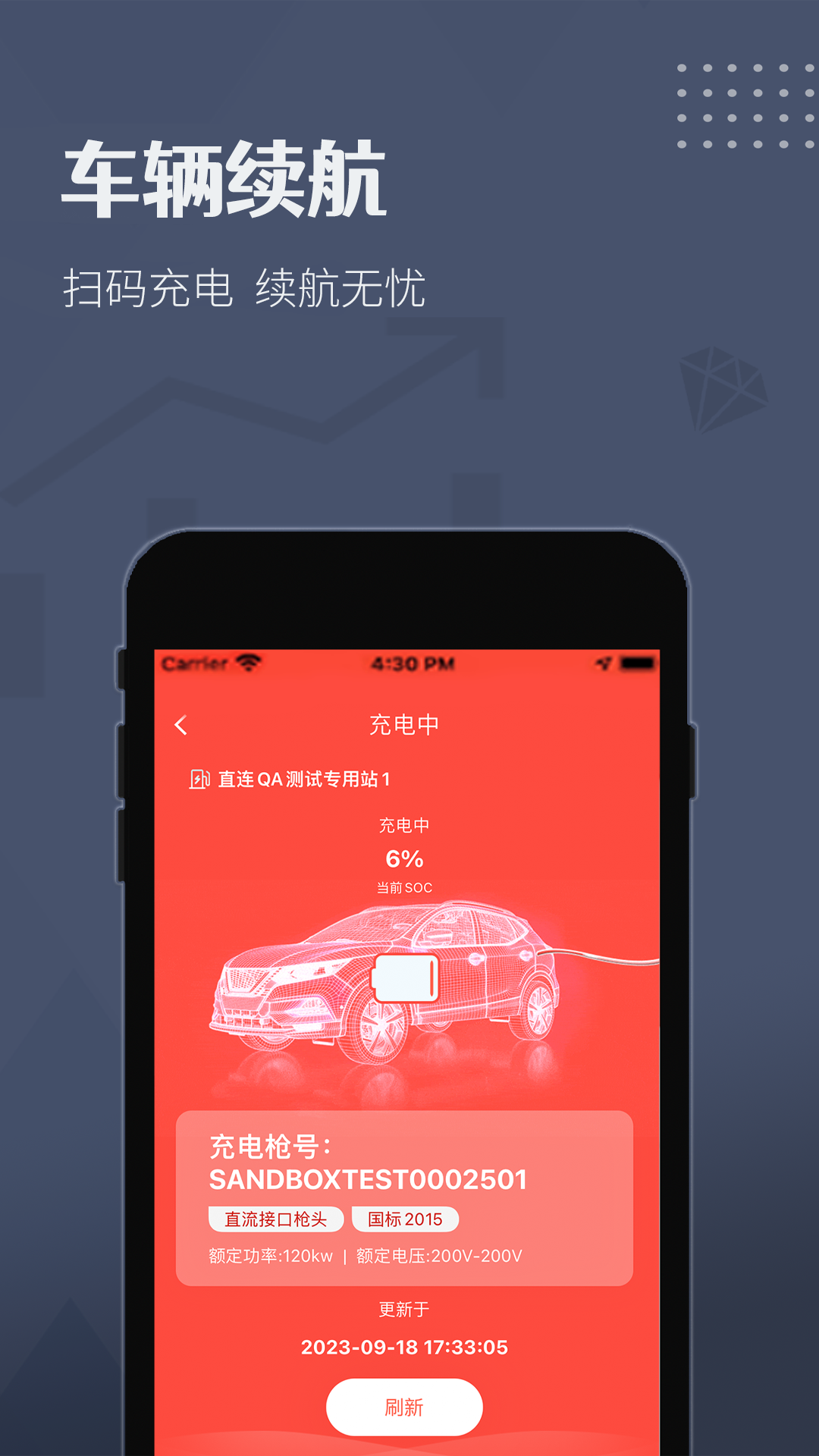 如约出行司机端展示图4