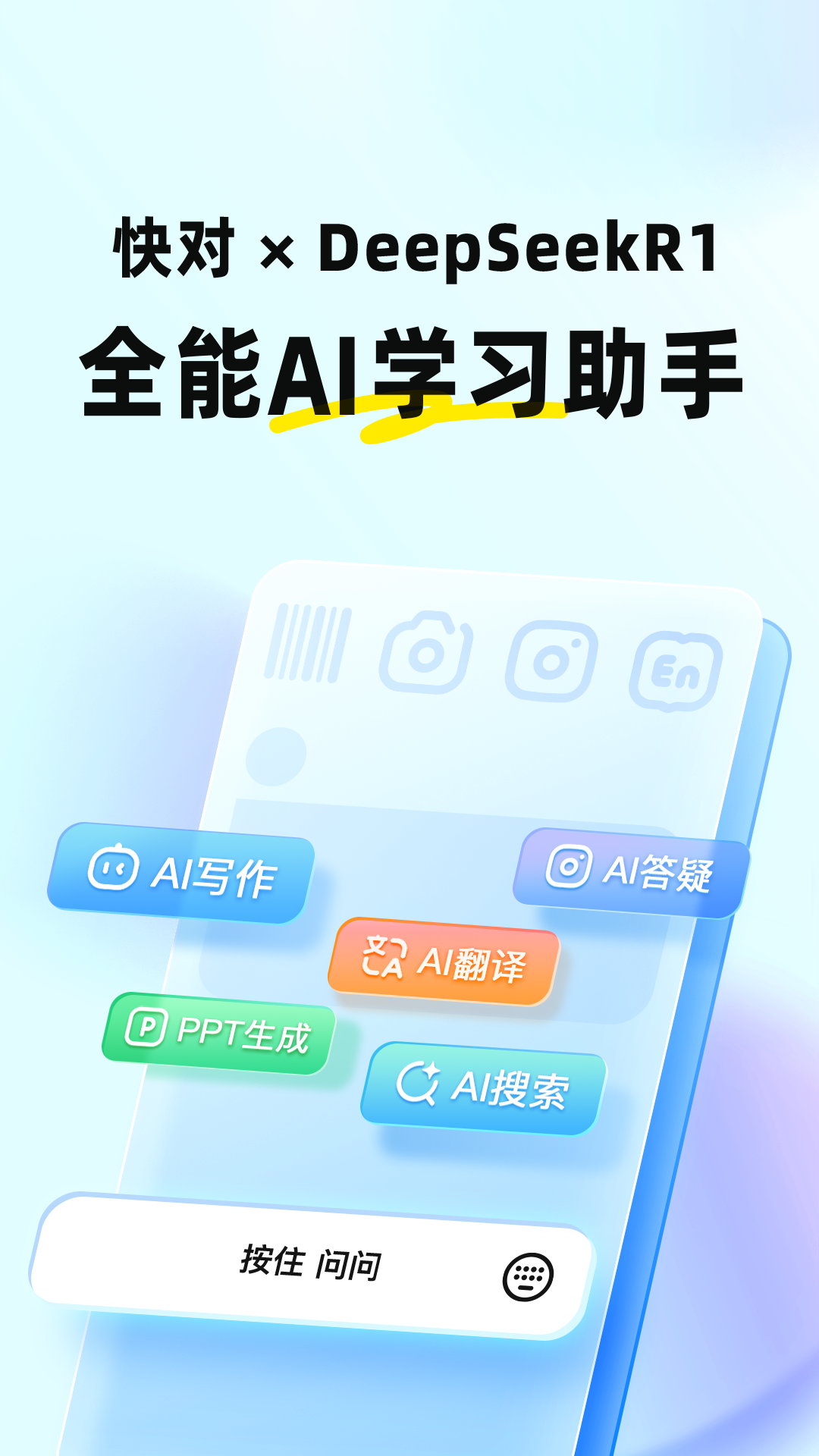 快对作业展示图1