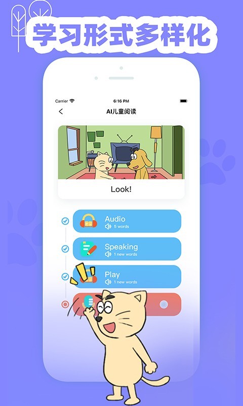 适趣英语app展示图2