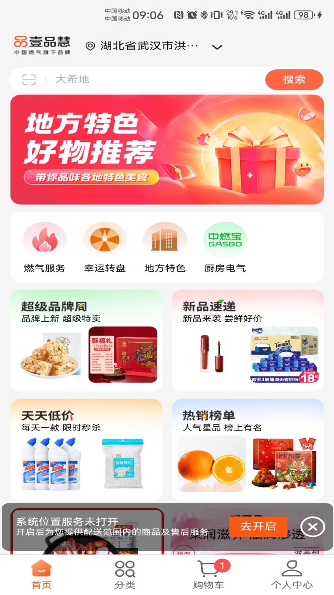 壹品慧app展示图1