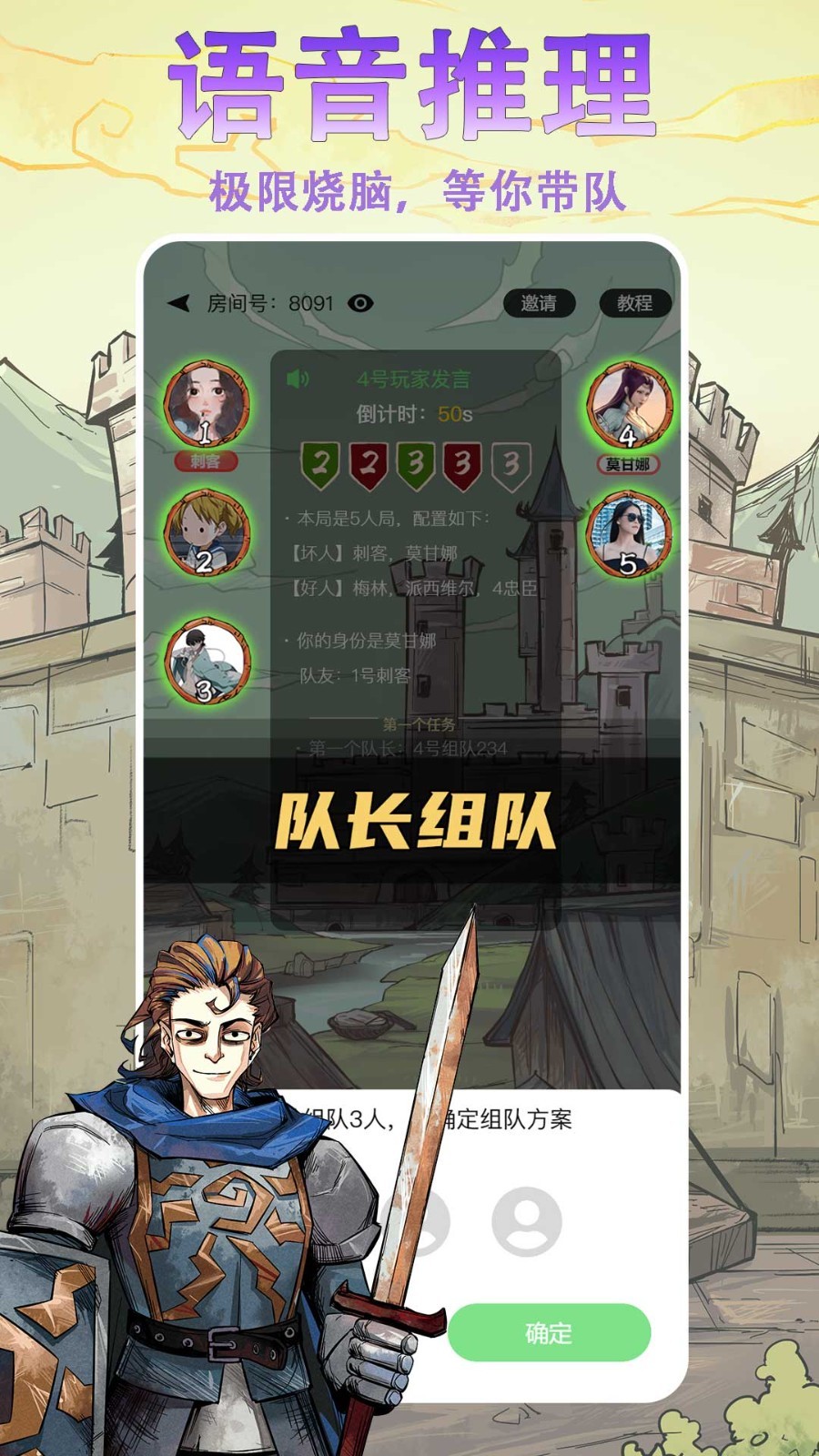 天天阿瓦隆展示图2