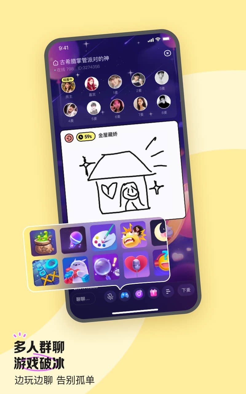 鱼耳app展示图4